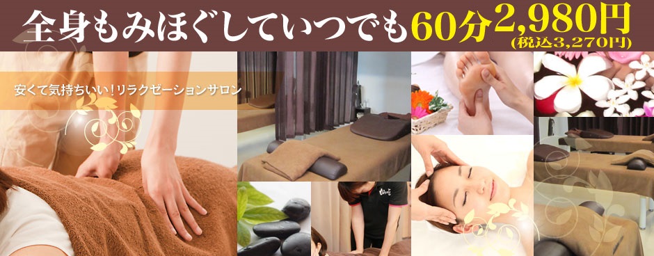 Momino Takumi Shibuya