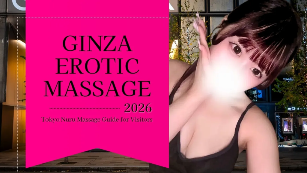 2026 Ginza Erotic Massage | Tokyo Nuru Massage Guide for Visitors