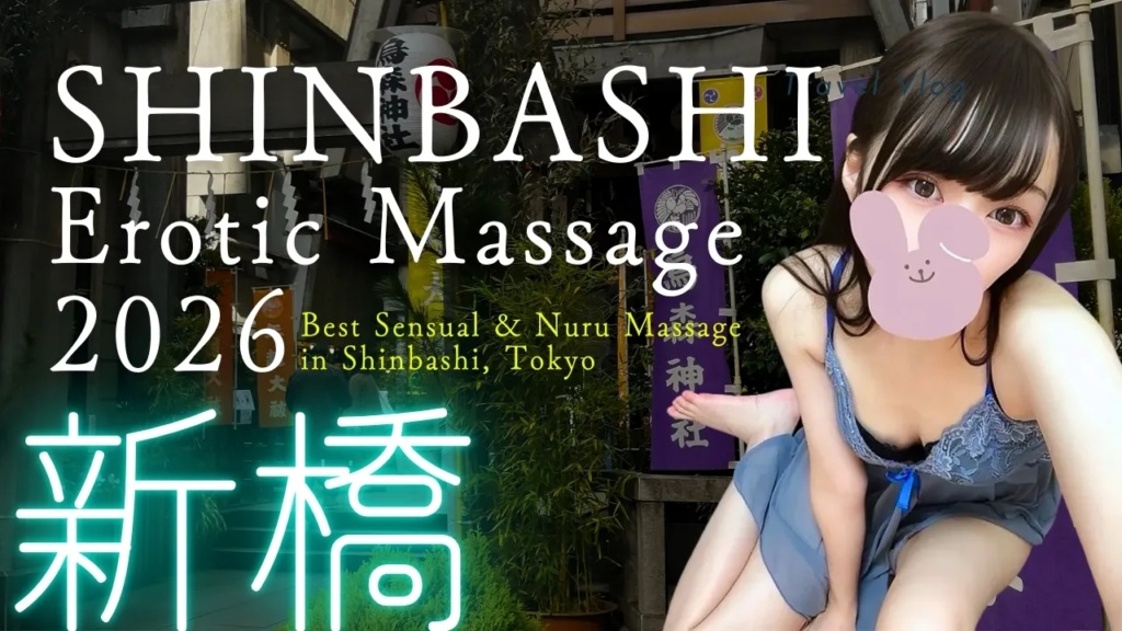 Shinbashi Erotic Massage 2026 | Best Sensual & Nuru Massage in Shinbashi
