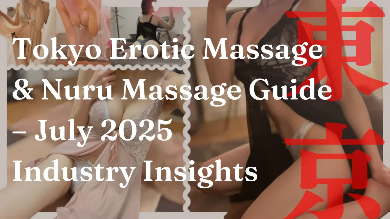 Tokyo Erotic Massage & Nuru Massage Guide – July 2025 Industry Insights