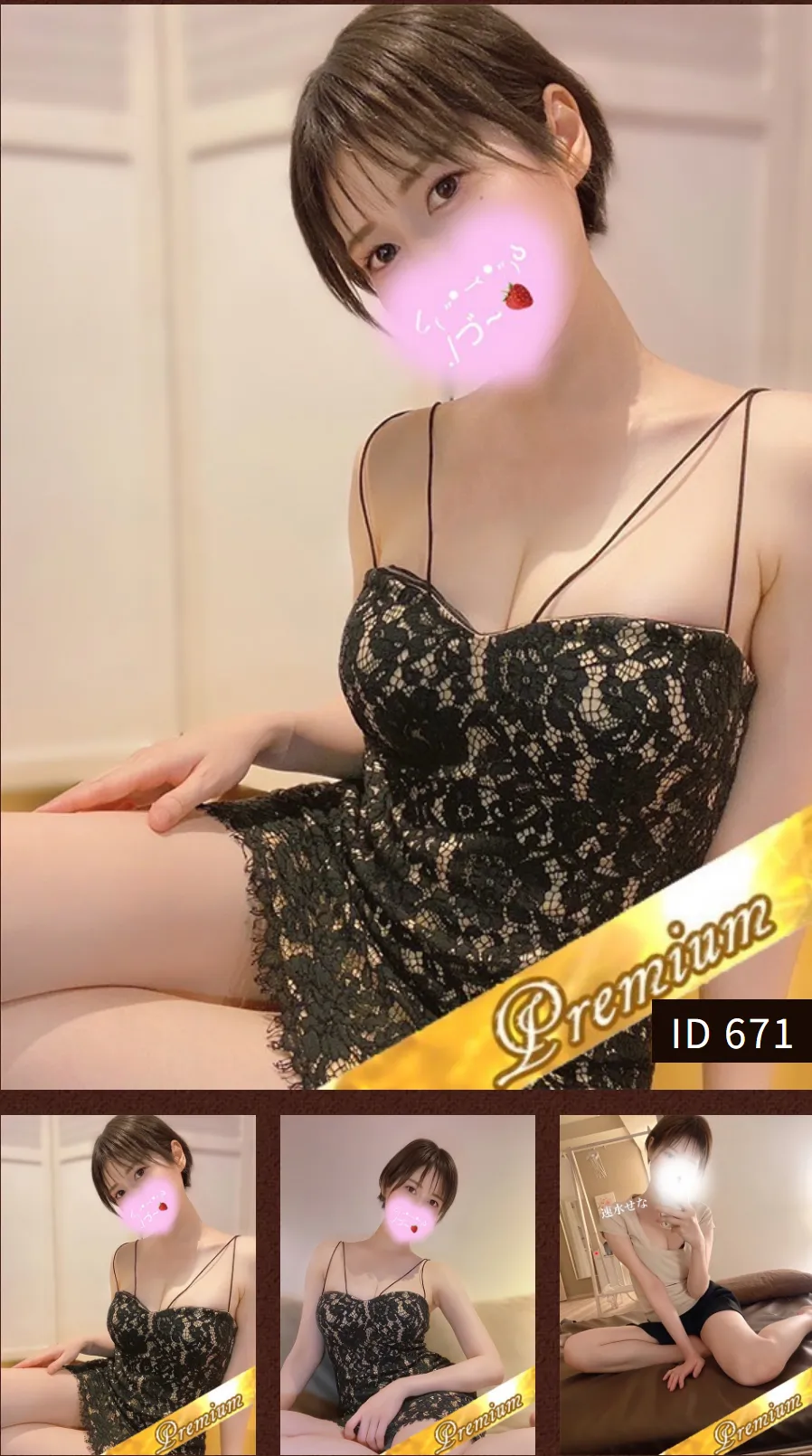 Sena - Japanese Girl's Massage Tokyo