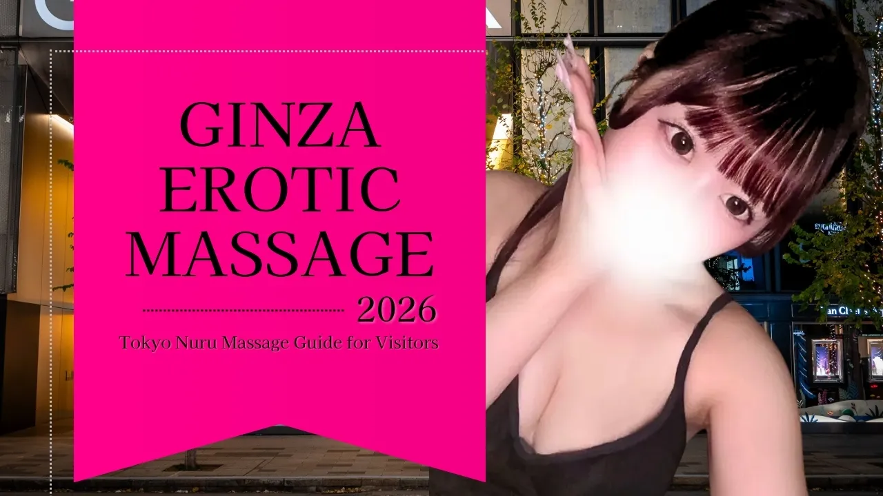 2026 Ginza Erotic Massage Tokyo Nuru Massage Guide for Visitors