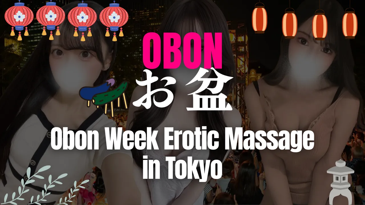 Obon Week Erotic Massage in Tokyo